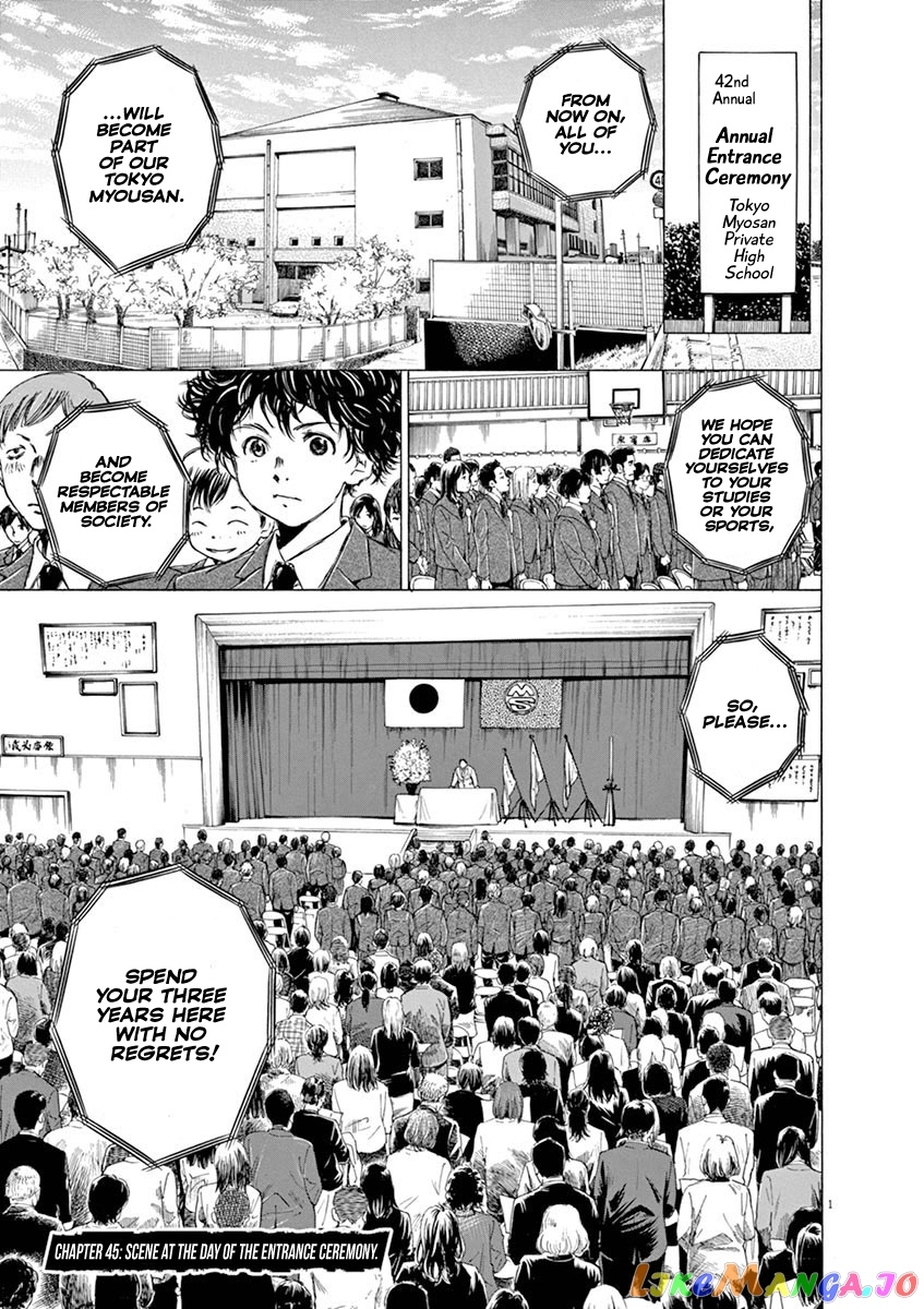 Ao Ashi, Chapter 45 image 01